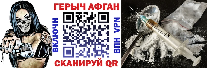 ГЕРОИН белый  Сызрань 