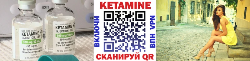 КЕТАМИН VHQ Сызрань