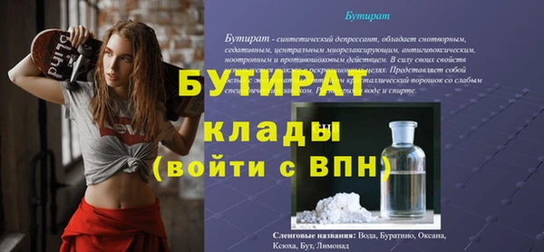 мяу мяу кристалл Белокуриха