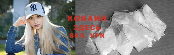 кокаин премиум Беломорск