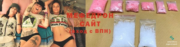 мяу мяу кристалл Белокуриха