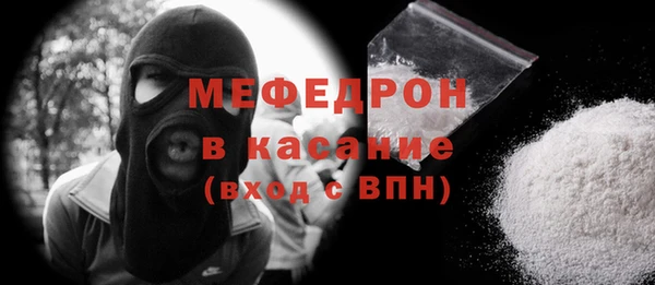 мяу мяу кристалл Белокуриха