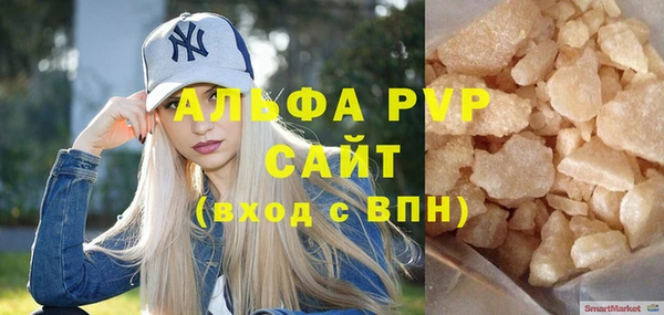 мяу мяу кристалл Белокуриха