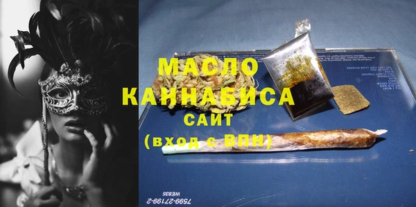 мяу мяу кристалл Белокуриха
