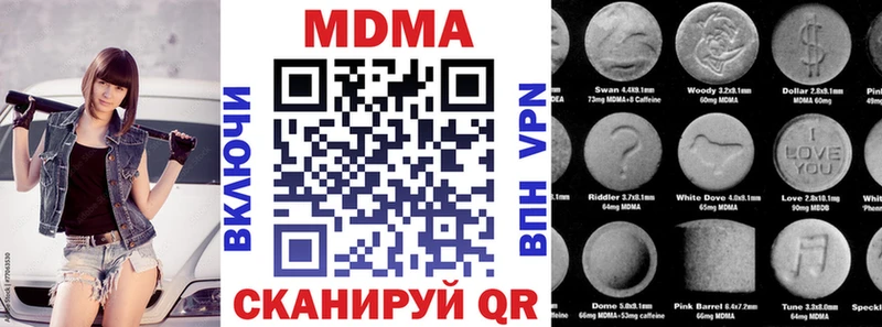 MDMA молли  mega как войти  Сызрань 
