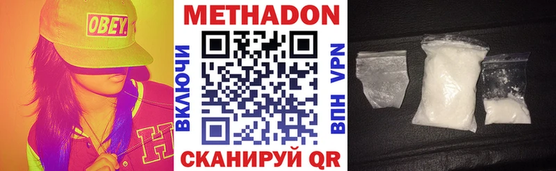 где купить наркотик  Сызрань  МЕТАДОН белоснежный 